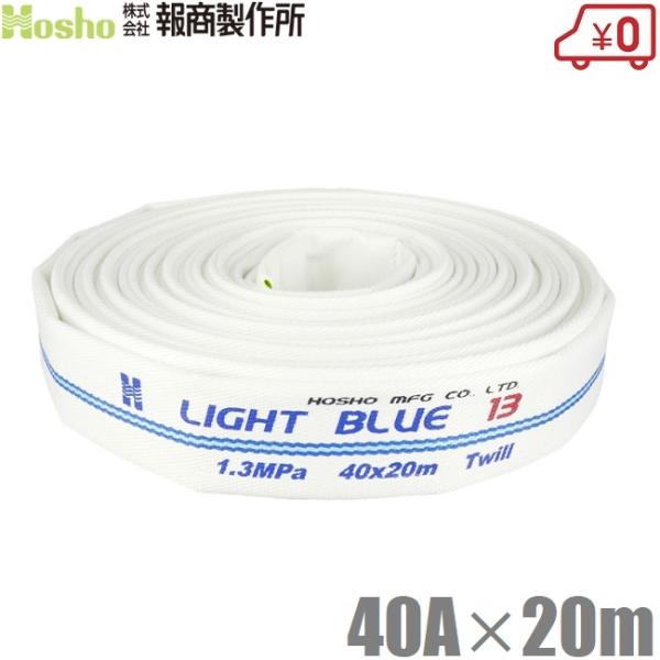 񏤐쏊 Uz[X Cgu[z[X HL-150 40A×20m 1.3MPa hz[X _Ɨp Dp D Ɩp {