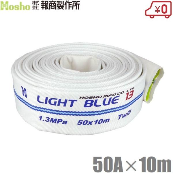 񏤐쏊 Uz[X Cgu[z[X HL-200 50A×10m 1.3MPa hz[X _Ɨp Dp D Ɩp {