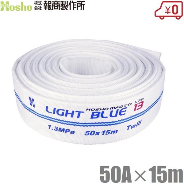 񏤐쏊 Uz[X Cgu[z[X HL-200 50A×15m 1.3MPa hz[X _Ɨp Dp D Ɩp {