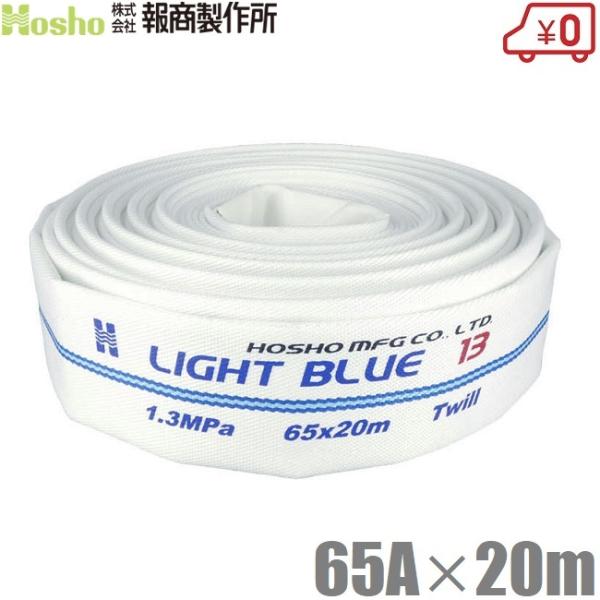 񏤐쏊 Uz[X Cgu[z[X HL-250 65A×20m 1.3MPa hz[X _Ɨp Dp D Ɩp {