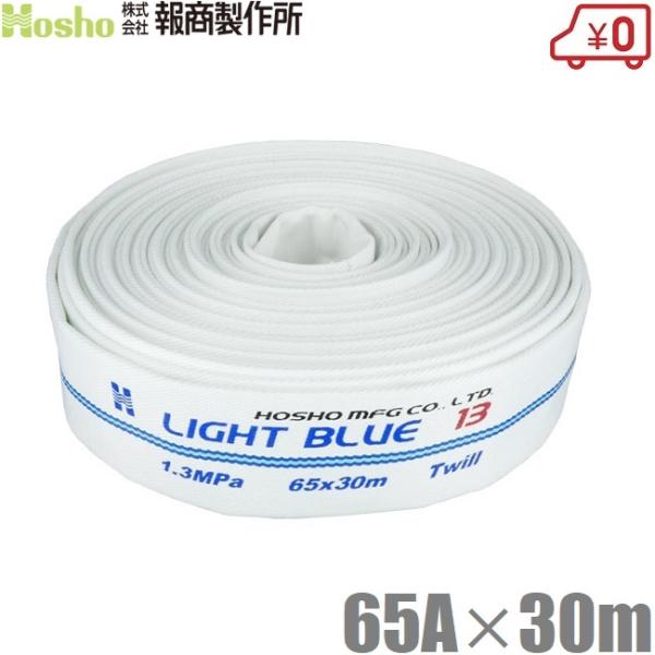 񏤐쏊 Uz[X Cgu[z[X HL-250 65A×30m 1.3MPa hz[X _Ɨp Dp D Ɩp {