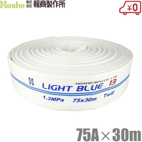 񏤐쏊 Uz[X Cgu[z[X HL-300 75A×30m 1.3MPa hz[X _Ɨp Dp D Ɩp {