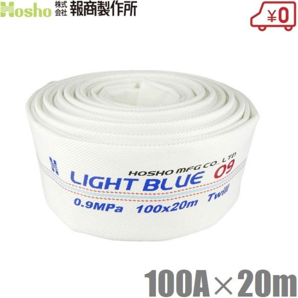 񏤐쏊 Uz[X Cgu[z[X HL-400 100A×20m 0.9MPa hz[X _Ɨp Dp D Ɩp {