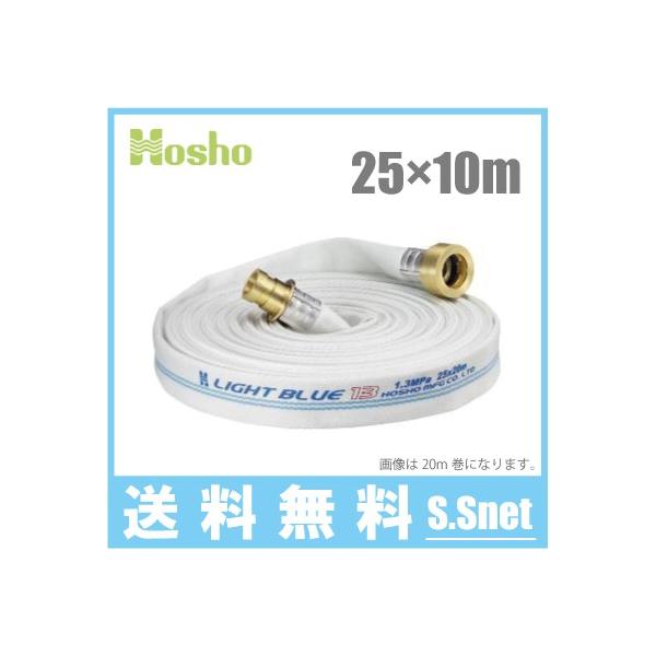 񏤐쏊 hz[X Uz[X Cgu[z[X HL-100 25mm×10m 1.3MPa ^JJbvOt
