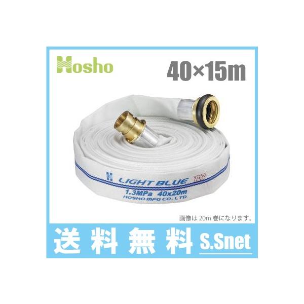 񏤐쏊 hz[X 40mm×15m 1.3MPa HL-150 Uz[X Cgu[z[X ^JJbvOt  Ɩp { ΐ 