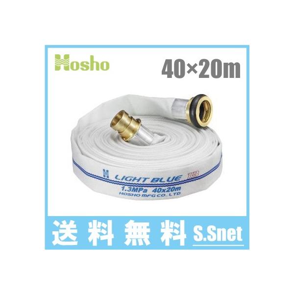 񏤐쏊 hz[X 40mm×20m 1.3MPa HL-150 Uz[X Cgu[z[X ^JJbvOt  Ɩp { ΐ 