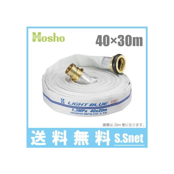 񏤐쏊 hz[X 40mm×30m 1.3MPa HL-150 Uz[X Cgu[z[X ^JJbvOt  Ɩp { ΐ 