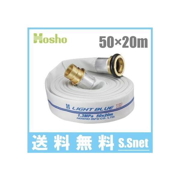 񏤐쏊 hz[X 50mm×20m 1.3MPa HL-200 Uz[X Cgu[z[X ^JJbvOt  Ɩp { ΐ 