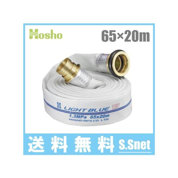 񏤐쏊 hz[X 65mm×20m 1.3MPa HL-250 Uz[X Cgu[z[X ^JJbvOt  Ɩp { ΐ 