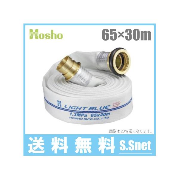 񏤐쏊 hz[X 65mm×30m 1.3MPa HL-250 Uz[X Cgu[z[X ^JJbvOt  Ɩp { ΐ 