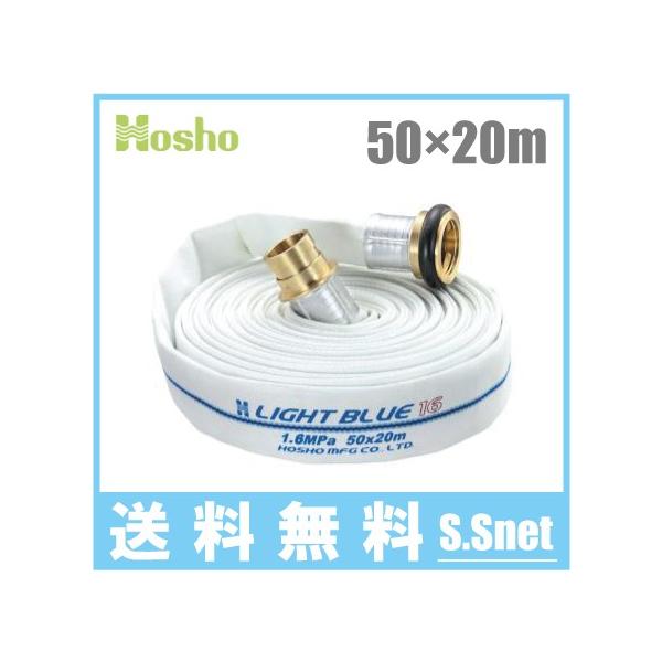 񏤐쏊 hz[X 50mm×20m 1.6MPa HLA-200 Uz[X Cgu[z[X ^JJbvOt  Ɩp { ΐ 