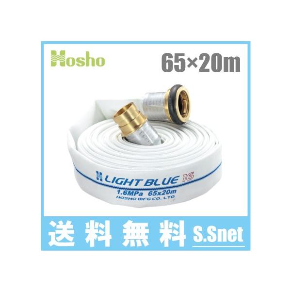 񏤐쏊 hz[X 65mm×20m 1.6MPa HLA-250 Uz[X Cgu[z[X ^JJbvOt  Ɩp { ΐ 