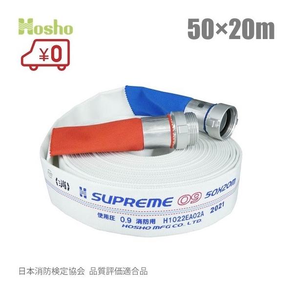 񏤐쏊 hz[X Xv[z[X HSR09 50mm×20m 0.9MPa hlW 50A Uz[X ΐ  Ɩp {