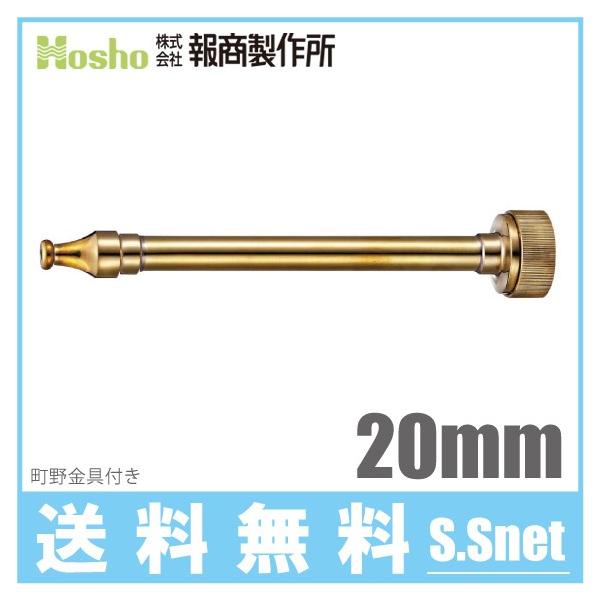 񏤐쏊 UmY t N-08 20mm 쏗 hz[X Uz[X St ΐ 