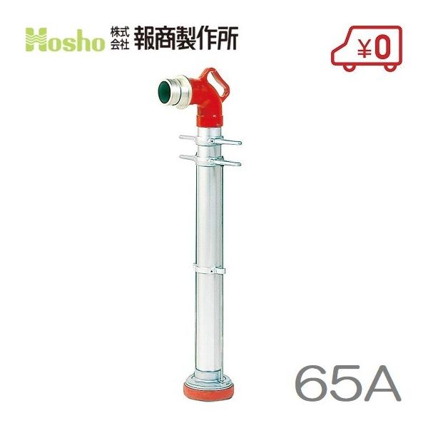 単口消火用スタンドパイプ 消火栓 消化器具 火災 屋外 昭和レトロ コレクション スタンドパイプ式消火活動キットについて | 消防器具 | 製品案内