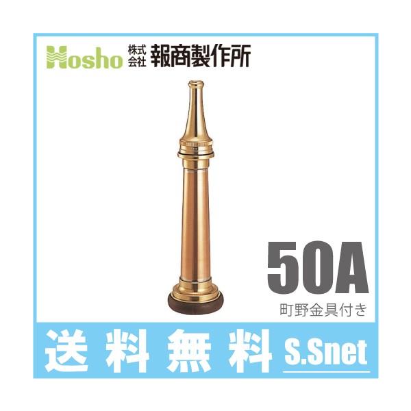 񏤐쏊 쎮 ZmY SN-101 50A 50mm Dp hz[X D Uz[X ΐ 