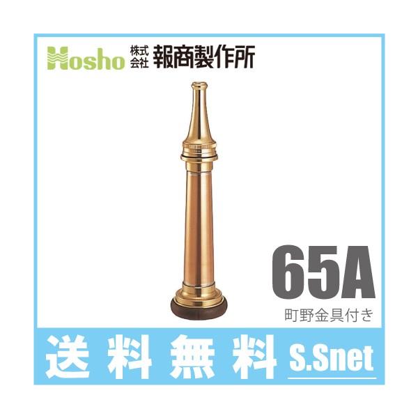 񏤐쏊 쎮 ZmY SN-101 65A 65mm Dp hz[X D Uz[X ΐ 