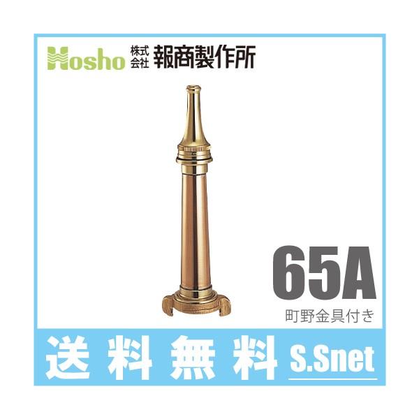 񏤐쏊  ZmY SN-102 65A 65mm Dp hz[X D Uz[X ΐ 