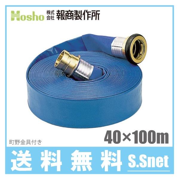 񏤐쏊 Uz[X Tj[z[X 40mm×100m 0.5MPa JbvOt 40A hz[X XvN[ Ɩp { 