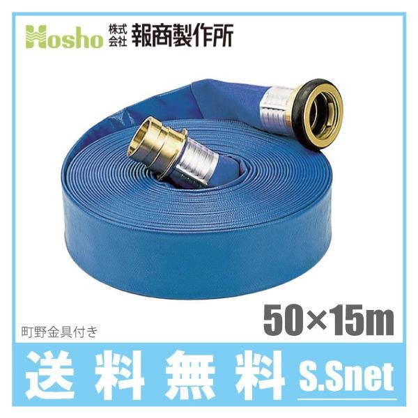 񏤐쏊 Uz[X Tj[z[X 50mm×15m 0.45MPa JbvOt 50A hz[X XvN[ Ɩp { 