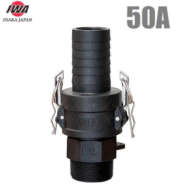 水中ポンプ 50mm用 カムロックカプラー 口径50A 排水ポンプ 工事用ポンプ ホース継手 部品 タケノコ ツルミポンプ エバラポンプ 川本ポンプ 寺田ポンプ