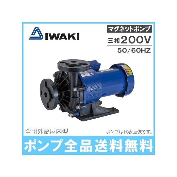 イワキポンプ マグネットポンプ」の人気商品一覧 | 安い商品を