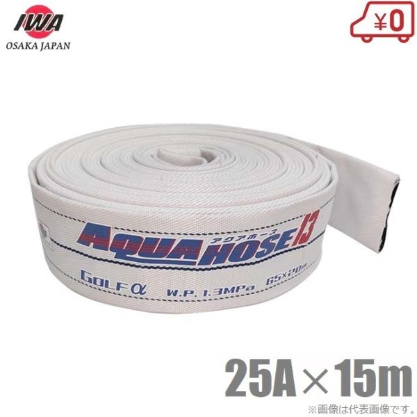 萻쏊 Uz[X ANAz[XStAt@ 1.3MPa 25A×15m hz[X _Ɨpz[X Dp  25mm