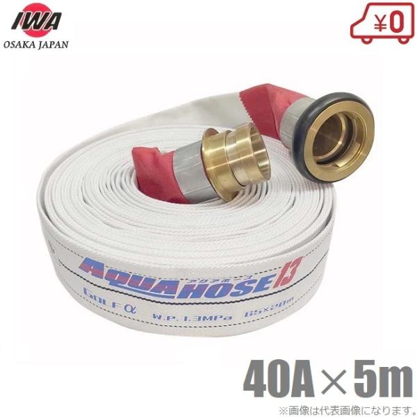 萻쏊 Uz[X ANAz[XStAt@ 1.3MPa 40A×5m t hz[X _Ɨpz[X Dp  40mm