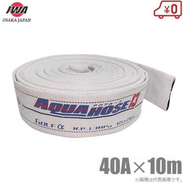 萻쏊 Uz[X ANAz[XStAt@ 1.3MPa 40A×10m hz[X _Ɨpz[X Dp  40mm