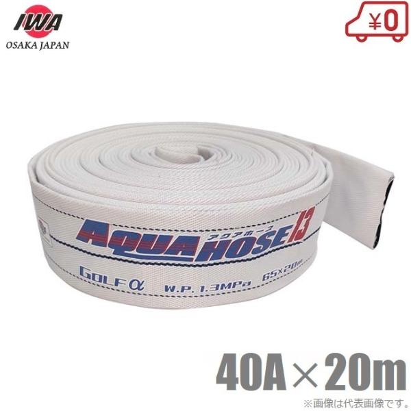 萻쏊 Uz[X ANAz[XStAt@ 1.3MPa 40A×20m hz[X _Ɨpz[X Dp  40mm