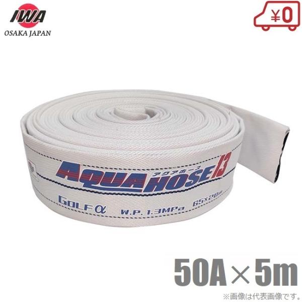 萻쏊 Uz[X ANAz[XStAt@ 1.3MPa 50A×5m hz[X _Ɨpz[X Dp  50mm