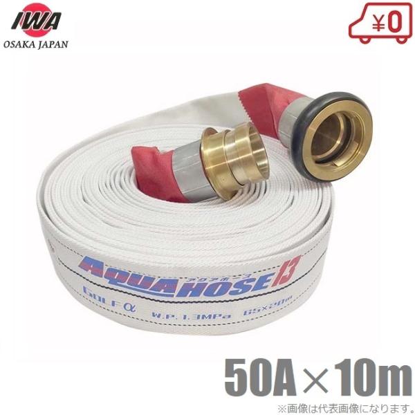 萻쏊 Uz[X ANAz[XStAt@ 1.3MPa 50A×10m t hz[X _Ɨpz[X Dp  50mm