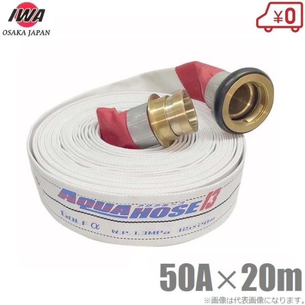 萻쏊 Uz[X ANAz[XStAt@ 1.3MPa 50A×20m t hz[X _Ɨpz[X Dp  50mm