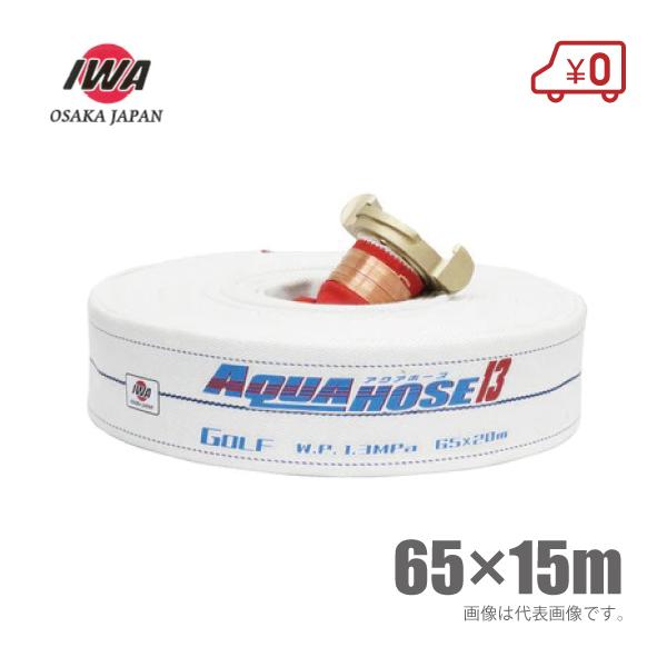  Dp hz[X St 65mm×15m 1.3MPa  65A D Dp Uz[X Dpi