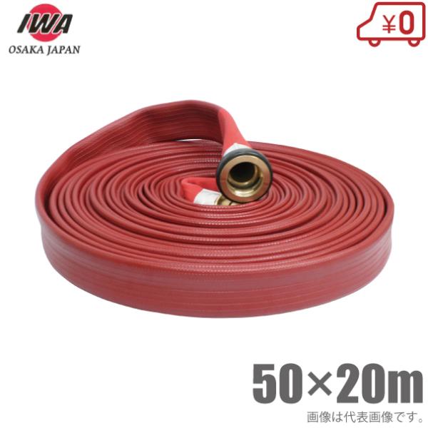 消防ホース 50a×20m　２本セット 消防用ホース 50A 20m 0.9MPa 2014年製2本セット⁂⁂ - メルカリ