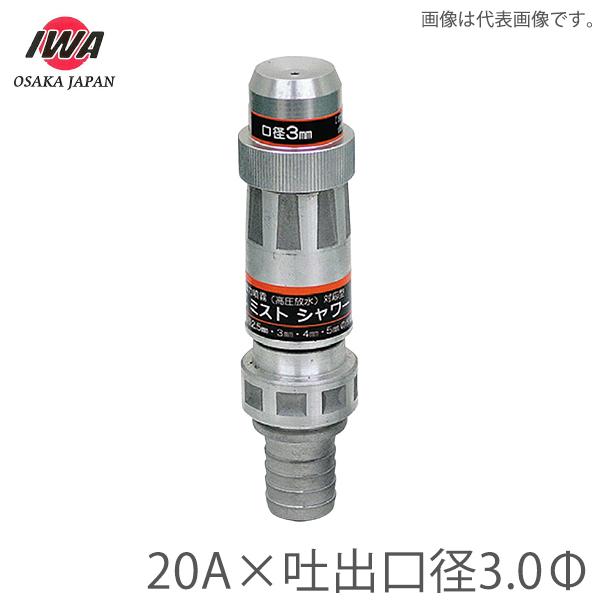 萻쏊 ~Xgdl ݎUmY 20A foa3.0 ~XgV[ Uz[X  Upi