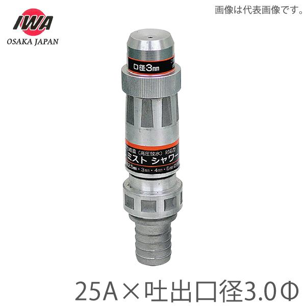 萻쏊 ~Xgdl ݎUmY 25A foa3.0 ~XgV[ Uz[X  Upi