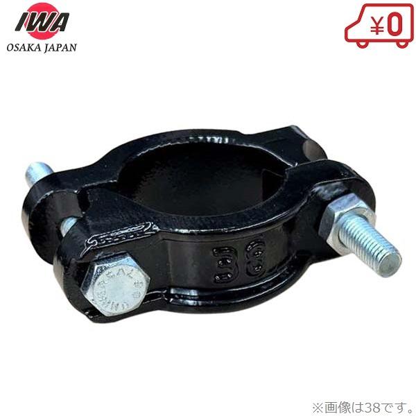 岩崎 ホースバンド インターロックバンド50 65mm〜70mm 鋳鉄製 岩崎 ホースバンド インターロックバンド50 65mm〜70mm 鋳鉄製