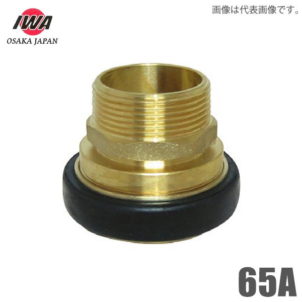  쎮JbvO 65A X×KXlWIX 65mm ڎ } hz[X Uz[X z[XWCg