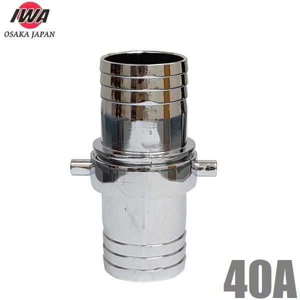 ホースカップリング 亜鉛製 40A オスメスセット ホースジョイント