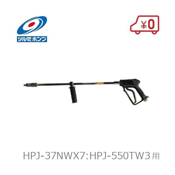 有光JJG100-30/37HC5ノズルASSY ツルミポンプ 高圧洗浄機用ノズル ジュニアジェットガン JJG100