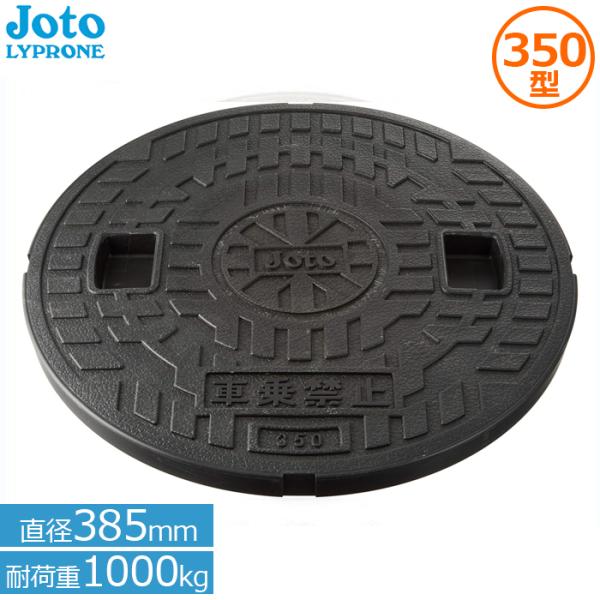 ■特長■・サビない、腐らないという外構製品に最適なリサイクル素材「Joto複合材」で製品化しています。・重すぎず軽すぎない適正重量で取り扱いがもとても簡単です。・安全荷重内の載荷であればタワミが生じても、荷重除去後は復元いたします。・この商...