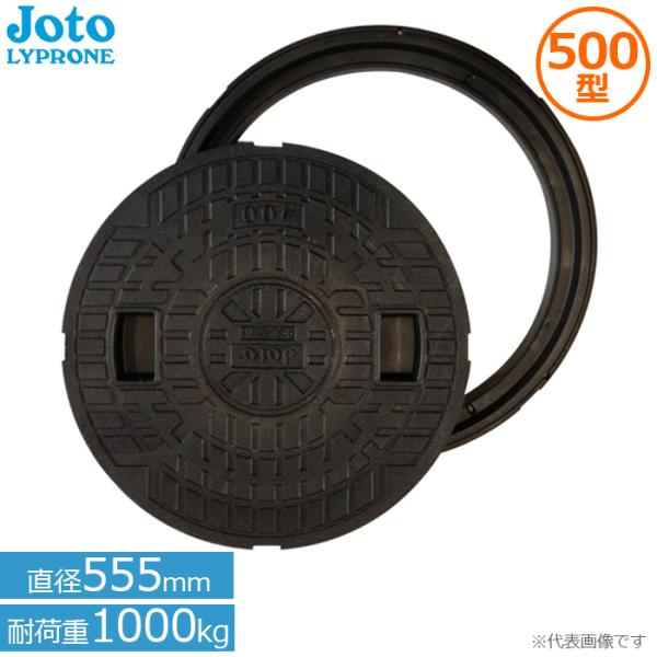 Joto マンホール蓋 丸枠付き 小型合併浄化槽 雨水蓋 排水 (直径 Joto マンホール蓋 丸枠付き 小型合併浄化槽 雨水蓋 排水 (直径