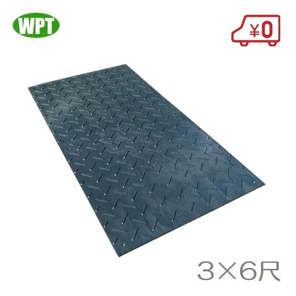 WP 敷板 樹脂製 軽量Wボード36 片面凸 ×2枚セット 養生板 コンパネ プラシキ