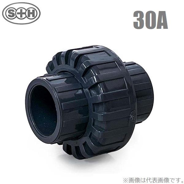 SH ユニオンジョイント TS型 30A ユニオン継手 農業用 TS継手 塩ビ管 