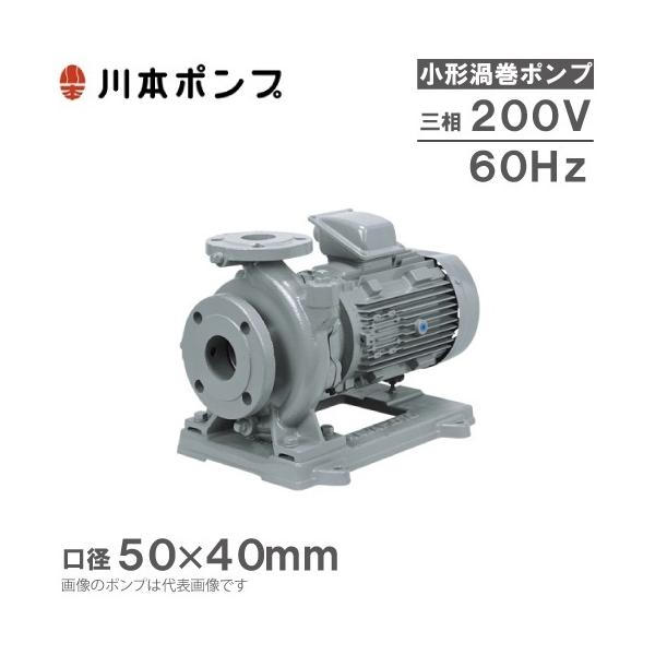 川本　増圧ポンプ　新品 川本製作所 増圧ポンプ KDP3-40A3.7A