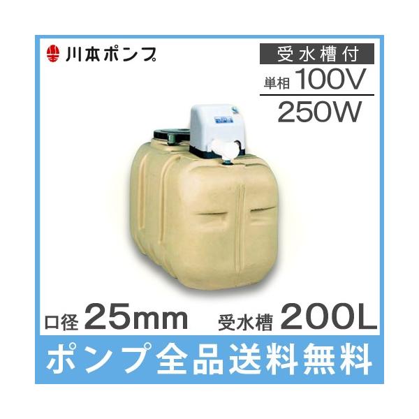 井戸ポンプ 100v 250wの人気商品・通販・価格比較 - 価格.com