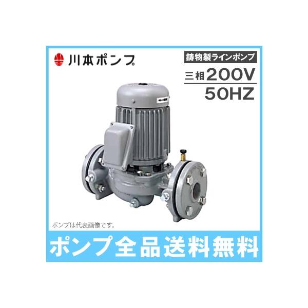 川本ポンプ ラインポンプ PE325E0.75 50HZ/200V 冷水 温水 循環 川本ポンプ ラインポンプ PE325E0.75 50HZ/200V 冷水 温水 循環