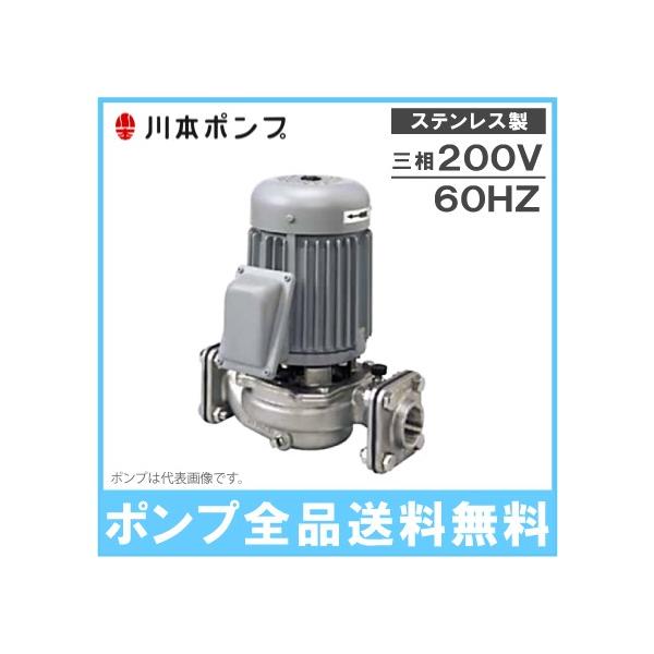 川本ポンプ ラインポンプ ステンレス製 PSS2-256-0.25T 60HZ 川本ポンプ ラインポンプ ステンレス製 PSS2-256-0.25T 60HZ