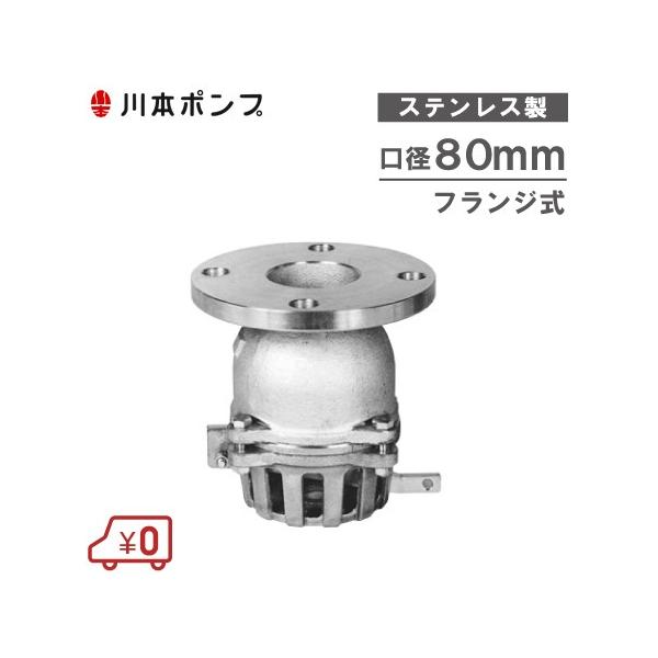 {|v XeX t[g 80mm VFSF-80 o[t/tW i t[h t[gou zǕ